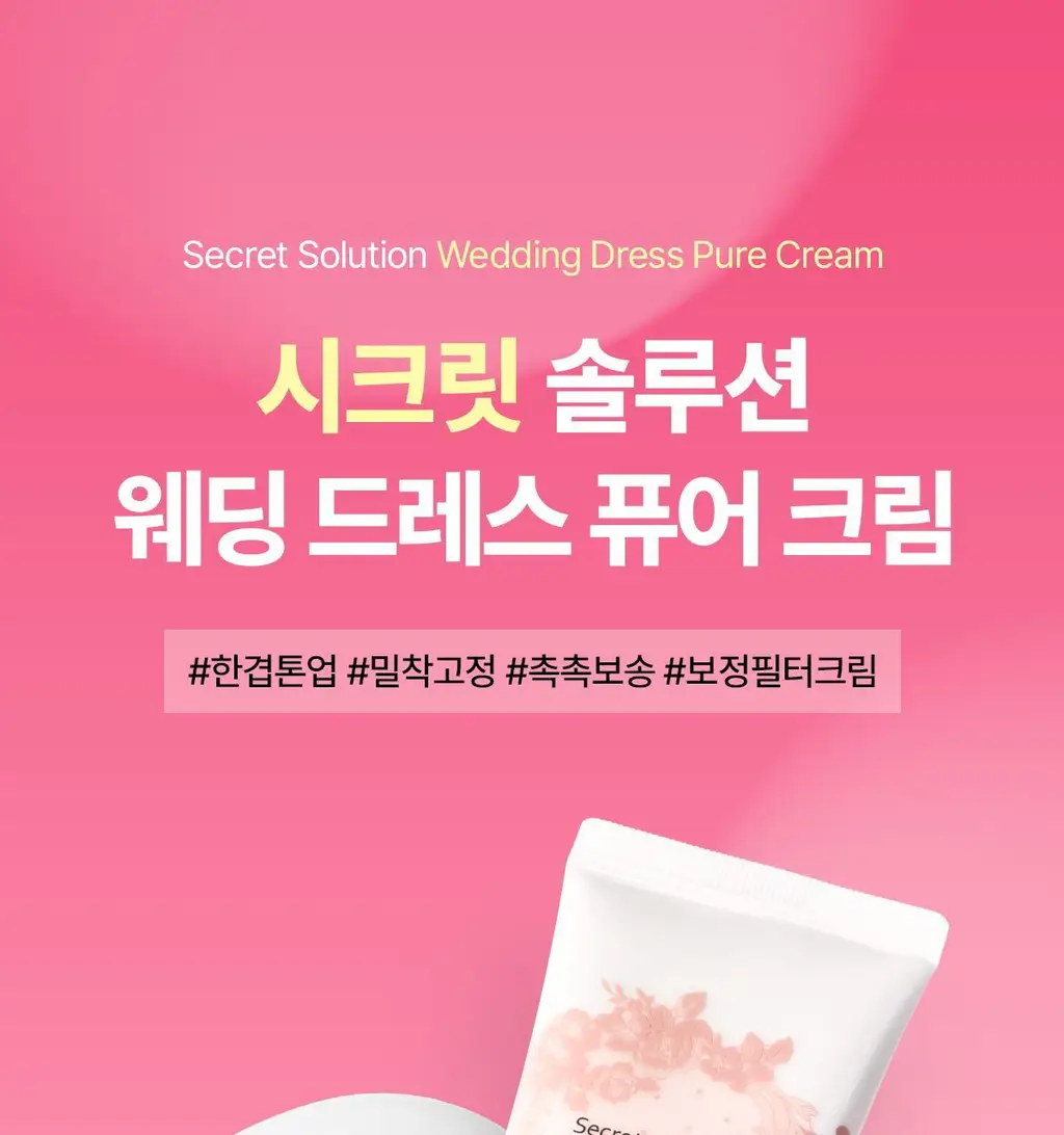 [청담샵톤업/멀티톤업] 잇츠스킨 시크릿 솔루션 웨딩 드레스 퓨어 크림 100ml 상세페이지 1